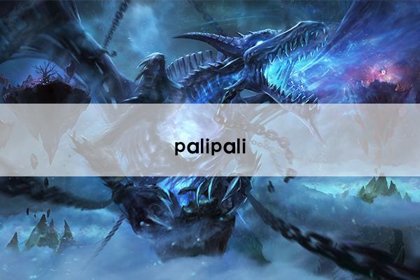 palipali
