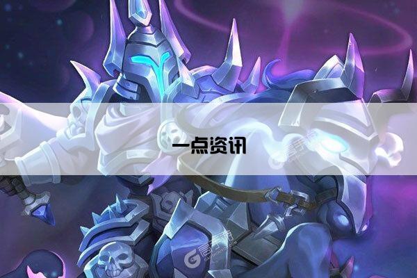 一点资讯